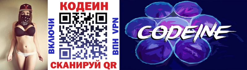 гидра ТОР  как найти   Бор  Codein Purple Drank 