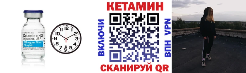 Кетамин ketamine  Бор 