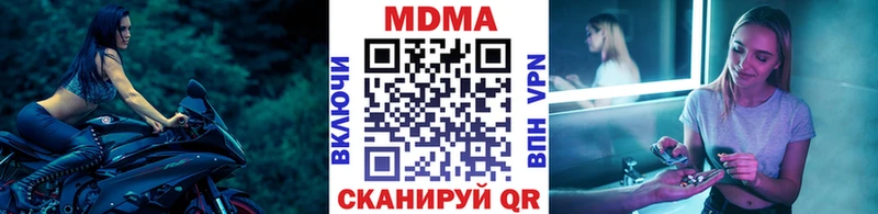 MDMA молли  Бор 